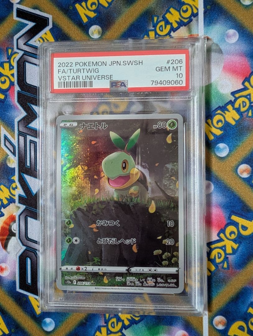 AR 9枚セット psa 連番 Vユニ　ピカチュウPSA10