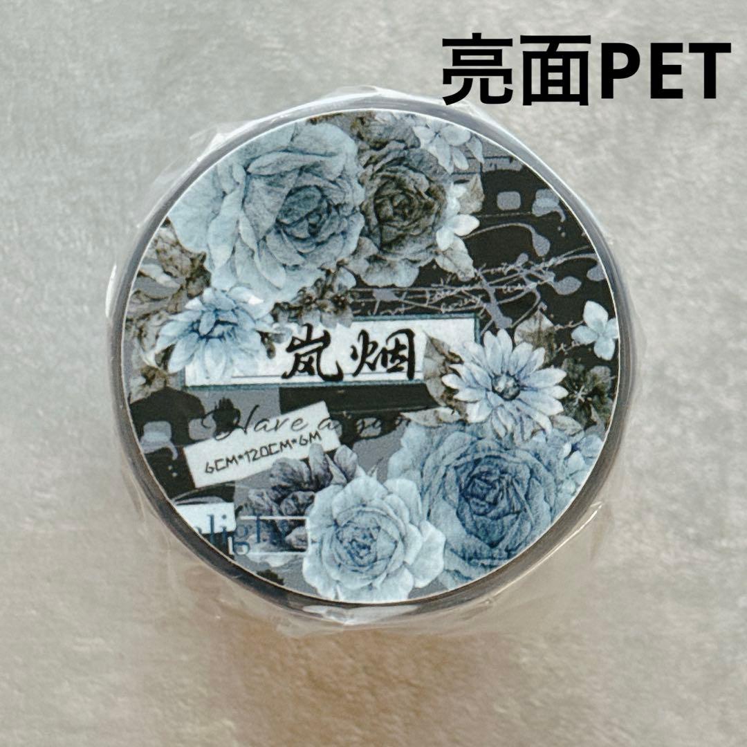 ⭐️SALE⭐️ 小白家文創《岚烟》海外マスキングテープ　マステ 【2505】