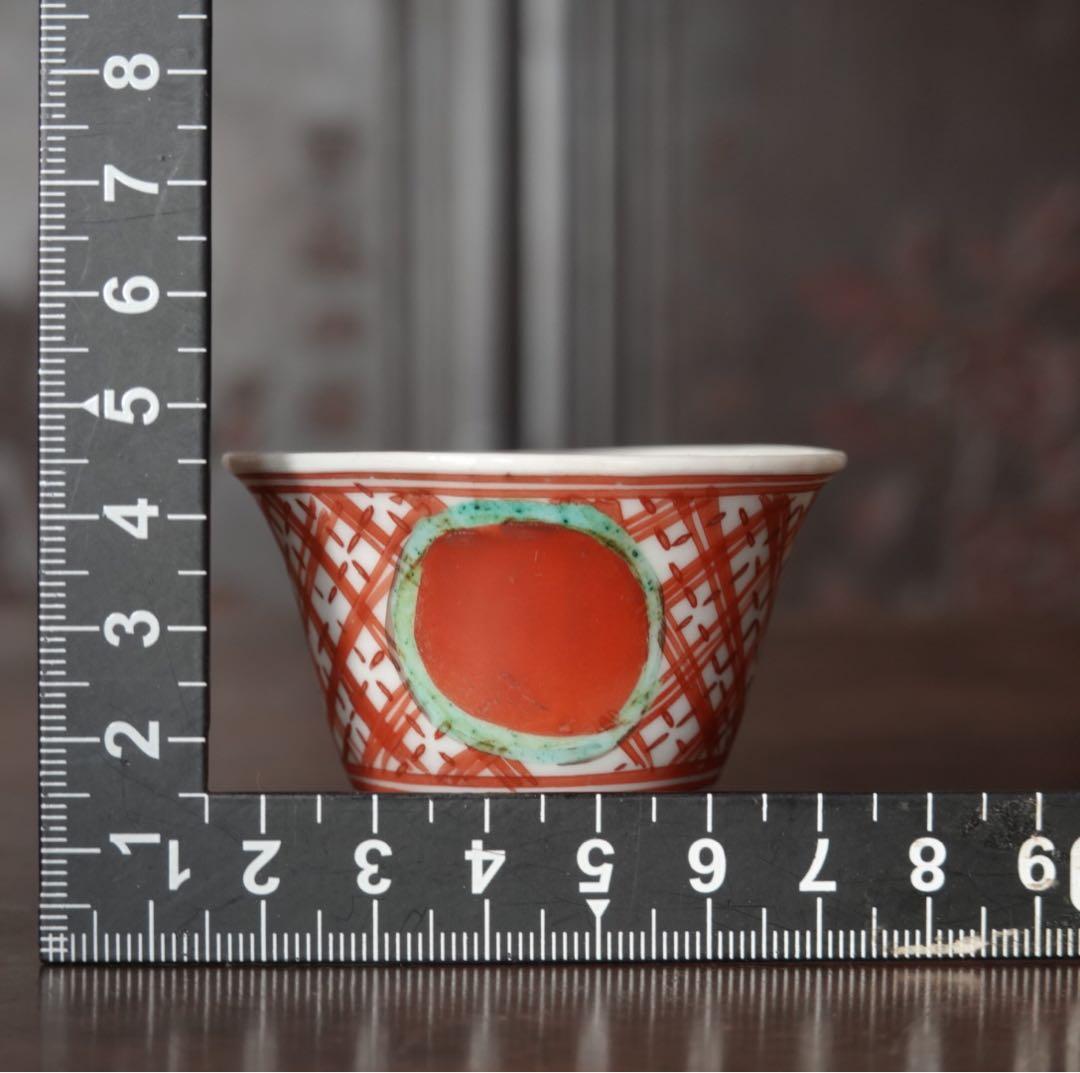 唐物　明時代　呉須　赤絵　赤玉　盃　ぐい呑　杯　猪口　南京赤絵　明末　景徳鎮