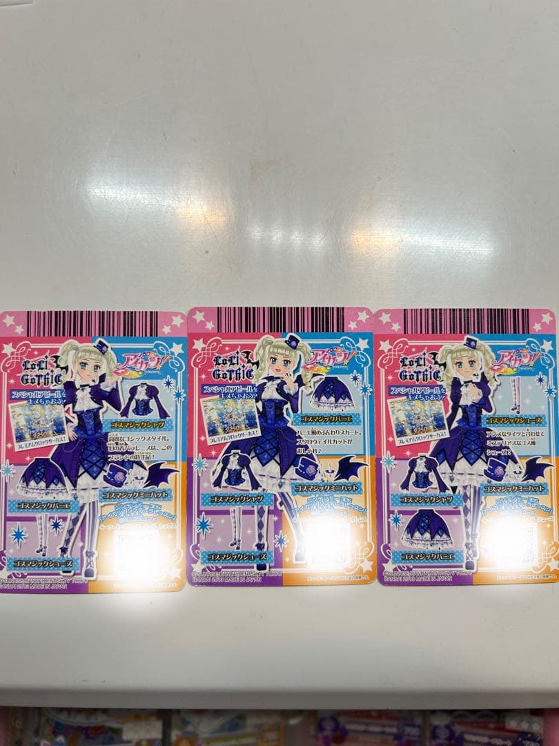 アイカツプレミアムセット とんさん限定