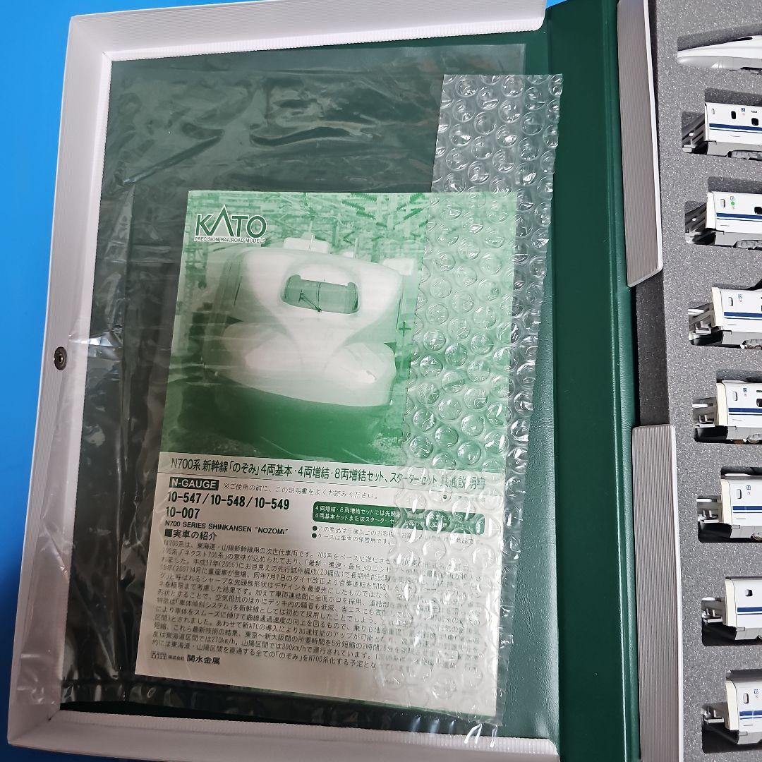 限界セールKATO N700系 10-549 Nゲージ 鉄道模型