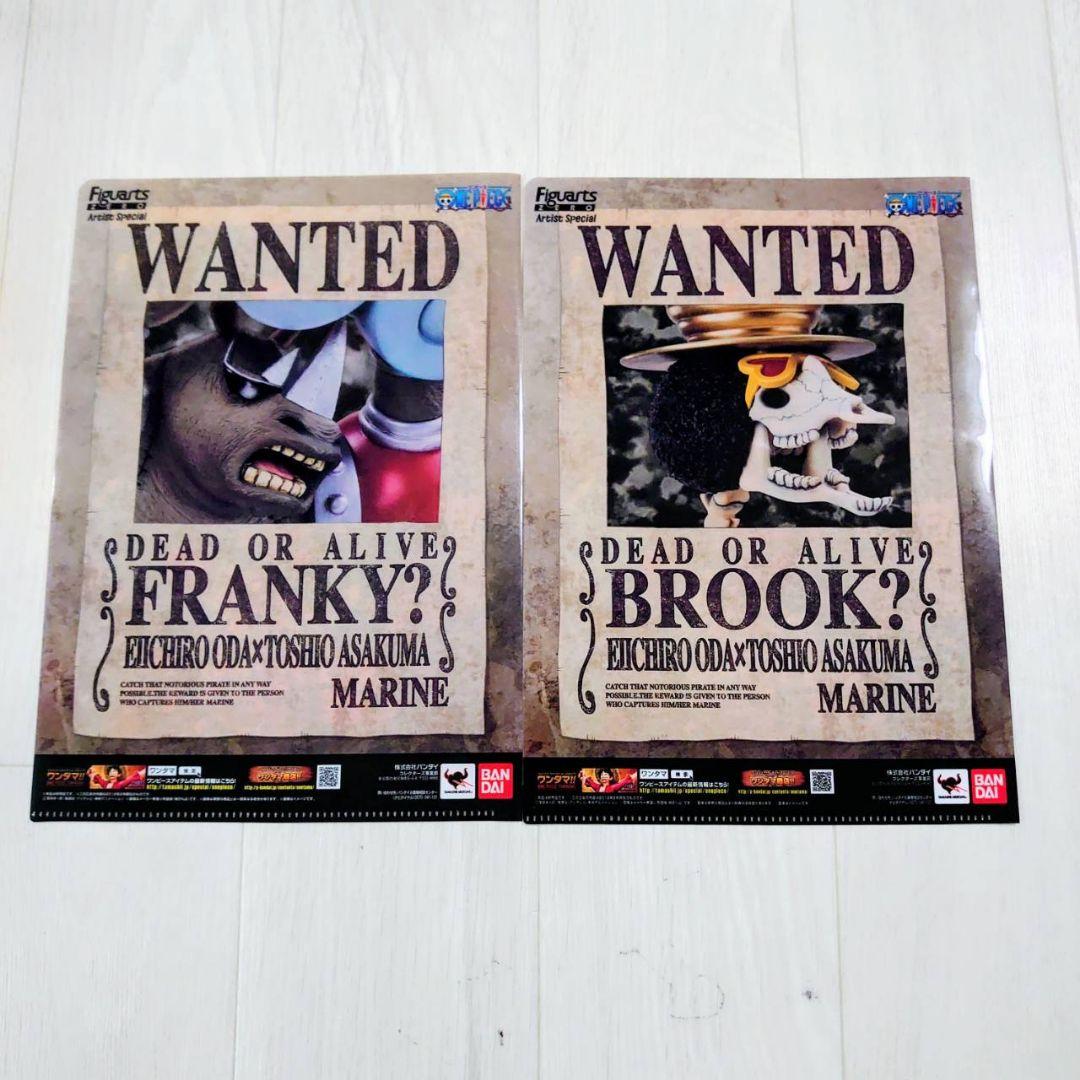 フィギュアーツ Artist Special ブルック フランキー フィギュア