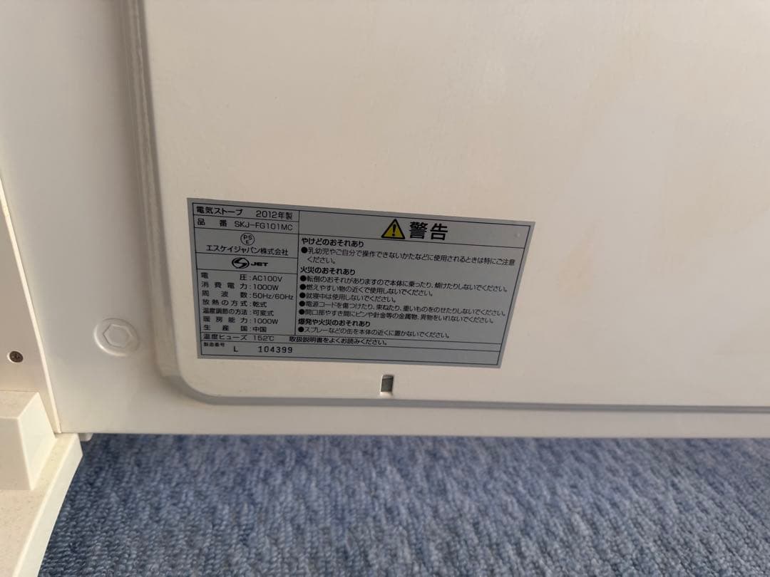 電気ヒーター メッシュパネル 黒 白二台