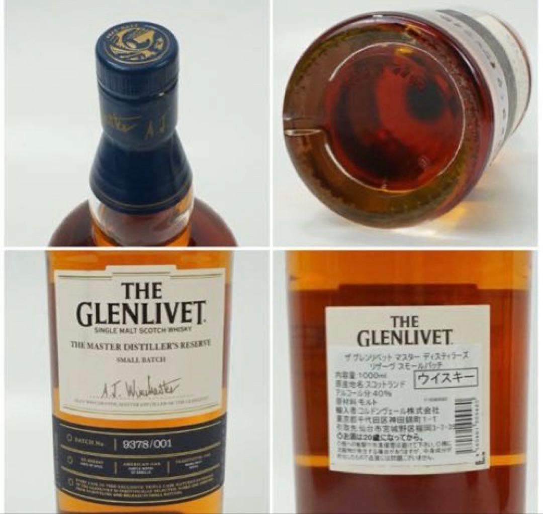 最終価格☆1000ミリ　特大グレンリベットシングルモルトスコッチウイスキー未開栓