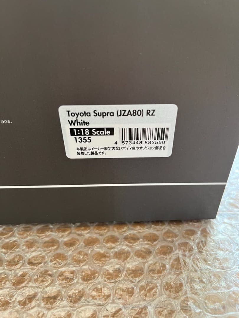 1/18 スープラ ホワイト ブラック　イグニッションモデル