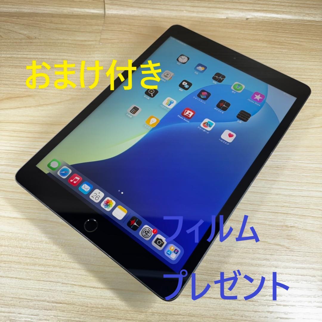 P237 iPad 第8世代 32GB Wi-Fi おまけ付き