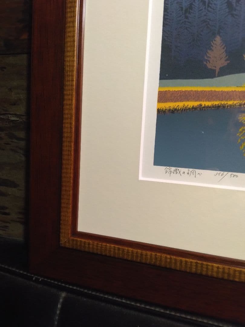 シルクスクリーン　版画　小暮真望「錦織の調べ」　限定500部 直筆サイン　裏書