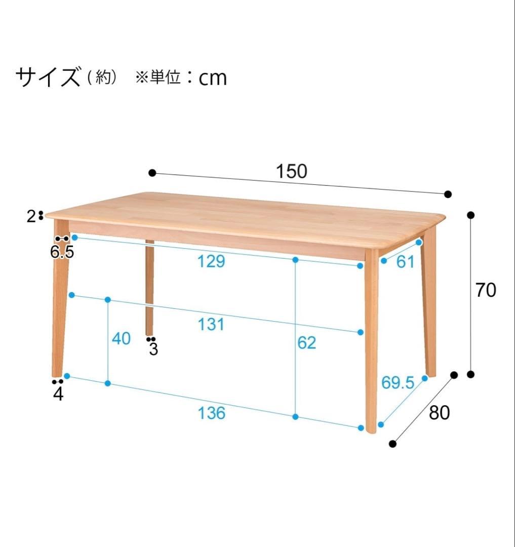 【直接取引きなら1,000円】木製ダイニングテーブル【2月5日に処分します】