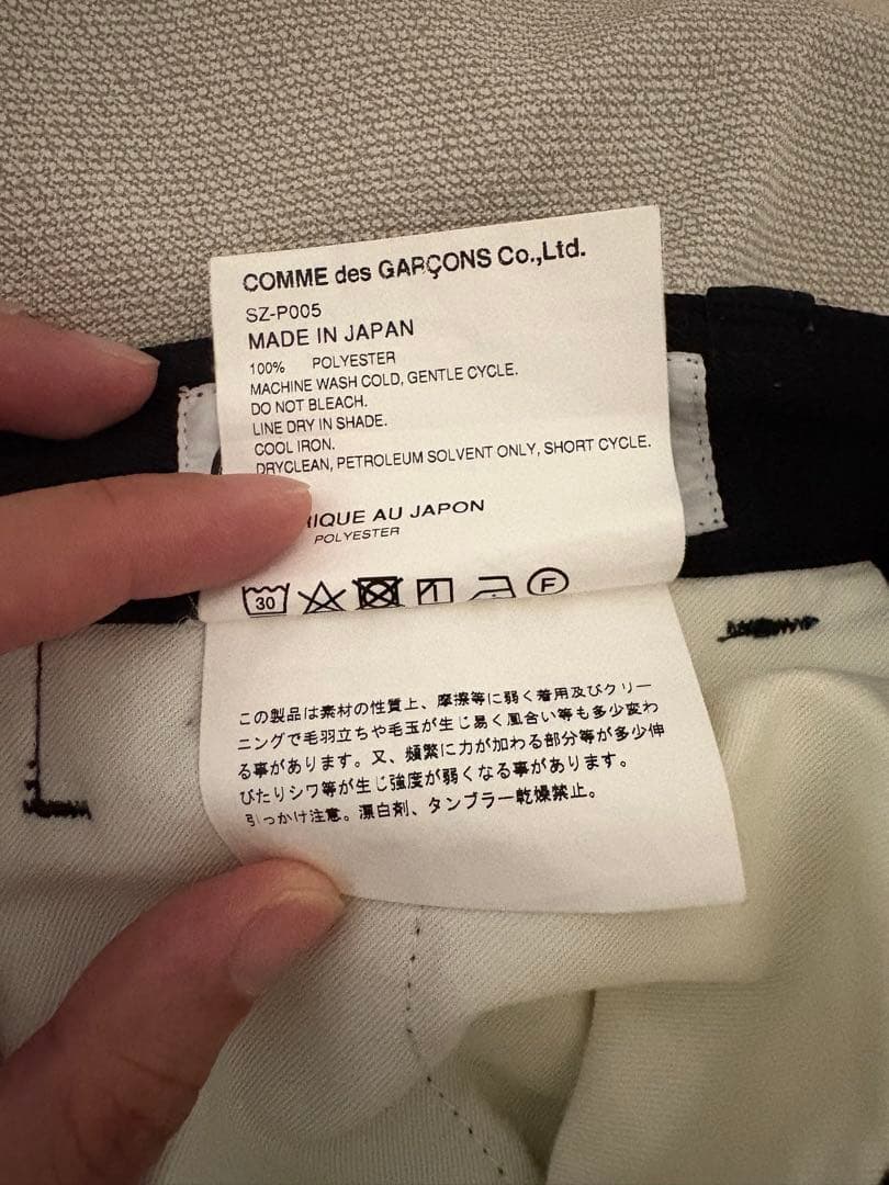 CDG サルエルクロップドパンツ