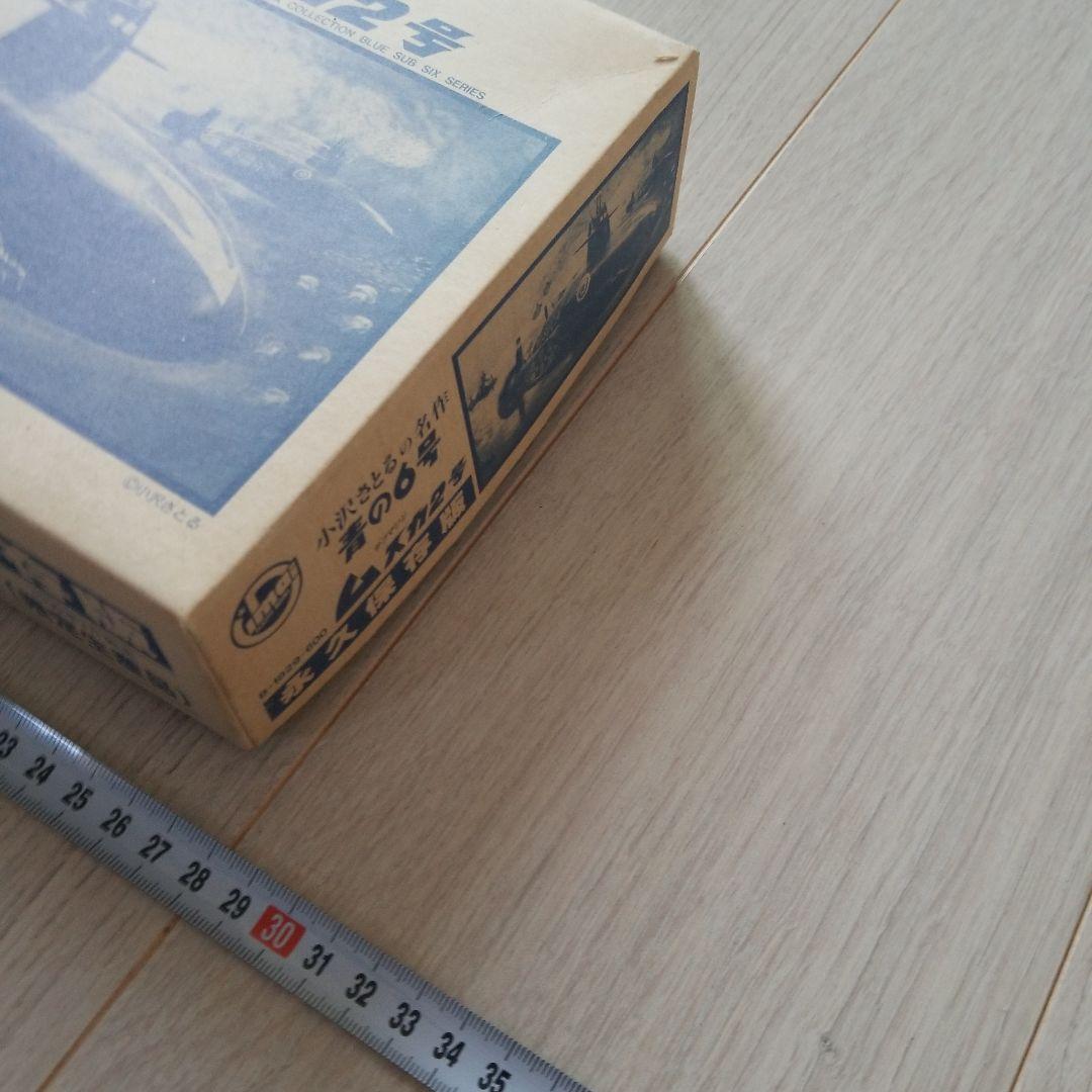 167 イマイ 模型 プラモデル青の６号ムスカ２号小沢さとる今井再販物永久保存版