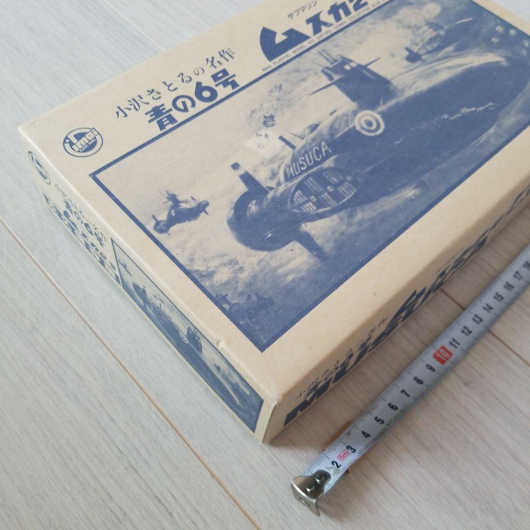 167 イマイ 模型 プラモデル青の６号ムスカ２号小沢さとる今井再販物永久保存版