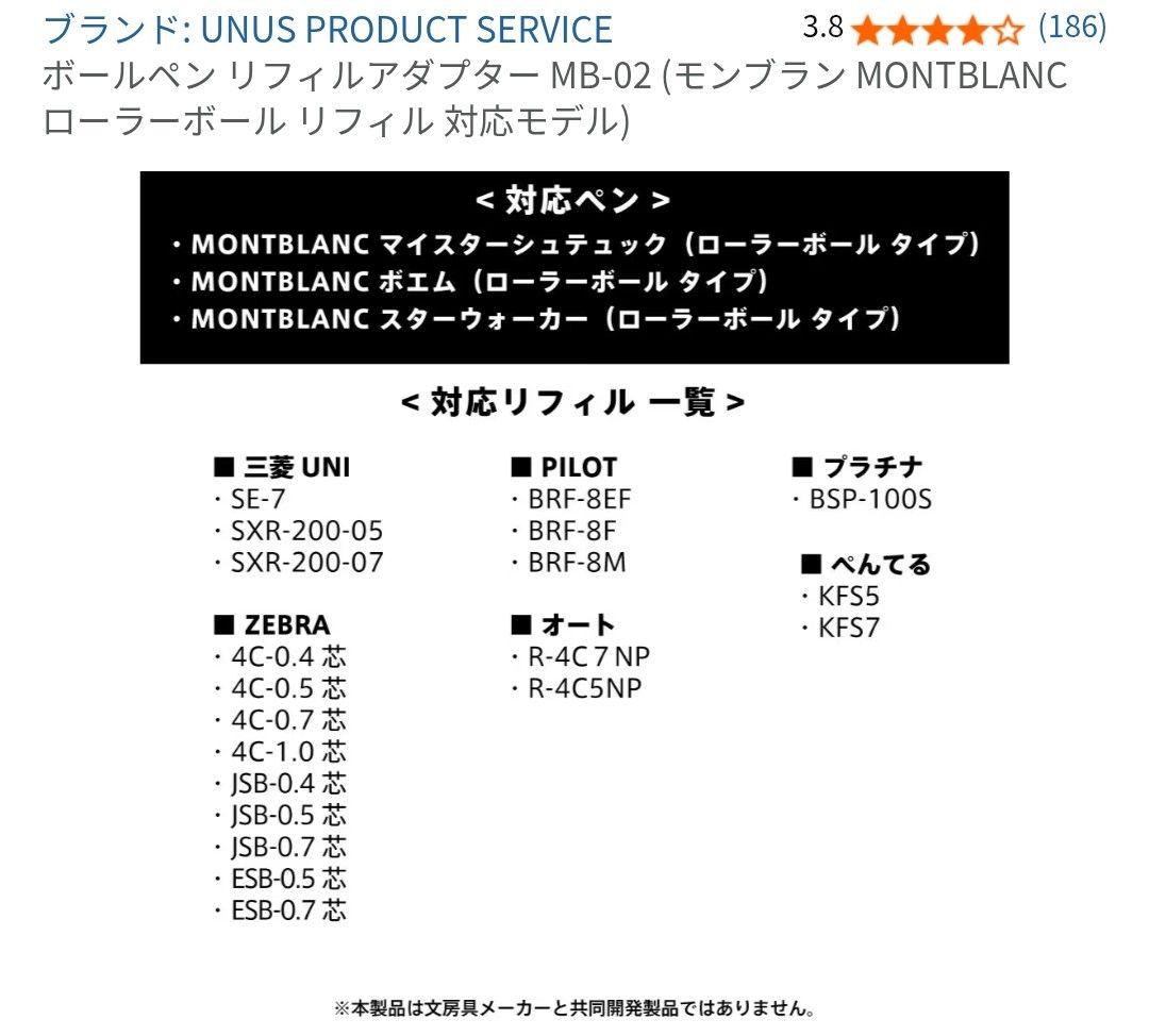モンブラン スターウォーカー ファインライナー ローラーボール ボールペン 廃盤