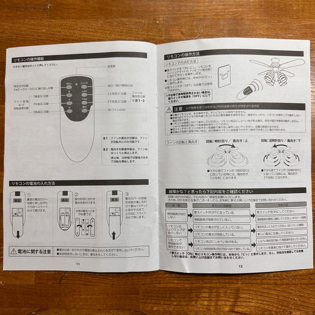 LOWYA ロウヤ シーリングファンライト シーリングライト 4灯 5枚羽