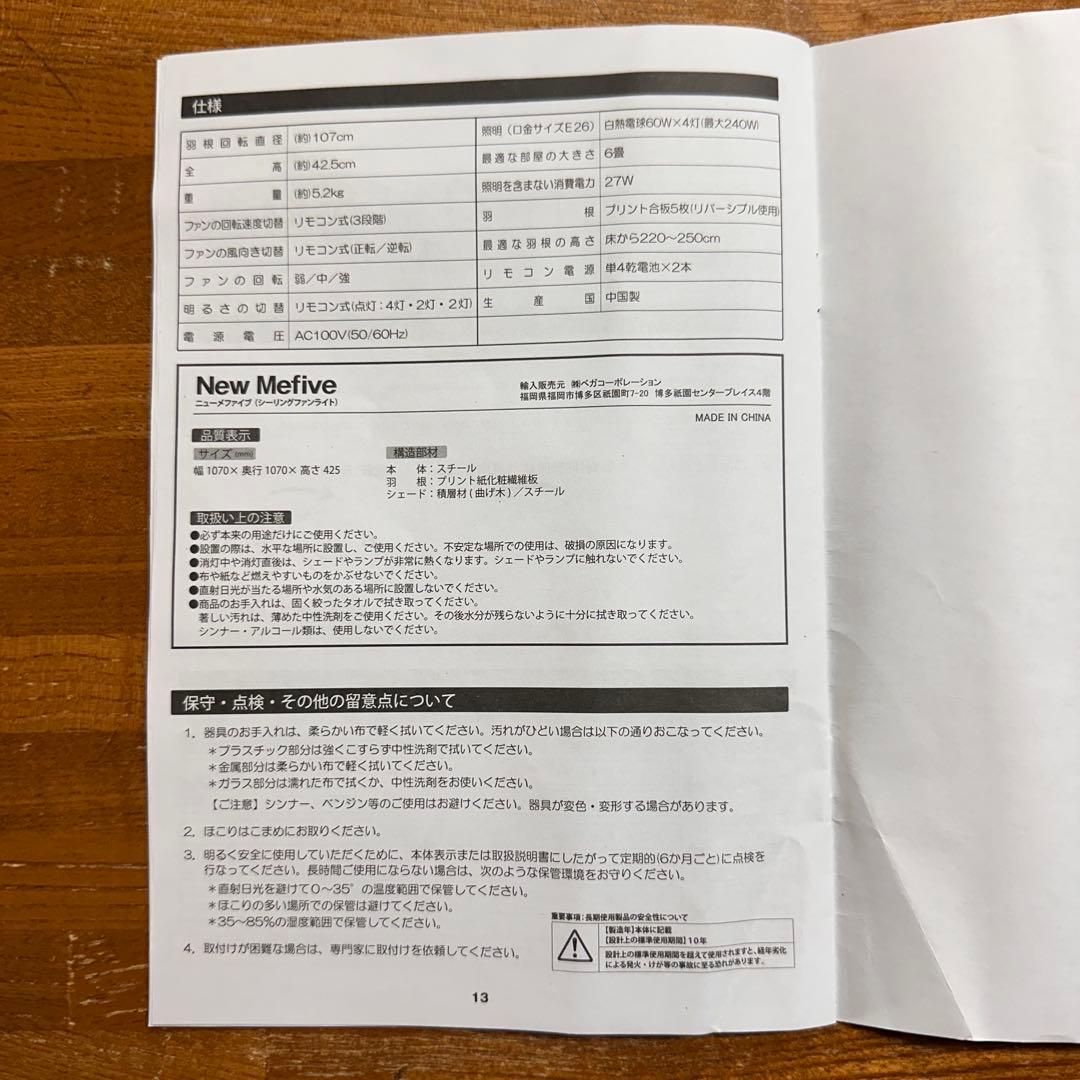 LOWYA ロウヤ シーリングファンライト シーリングライト 4灯 5枚羽