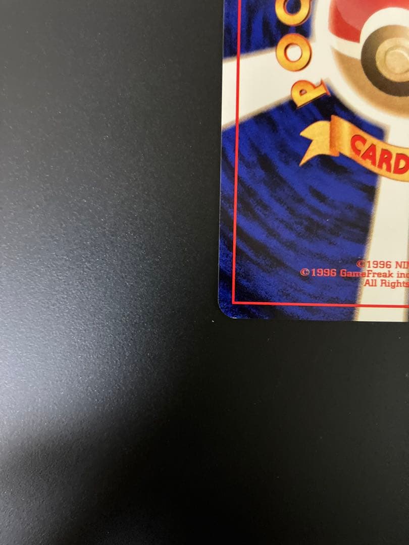 サンダー　旧裏　クイックスターターギフト　ポケモンカード　キラ