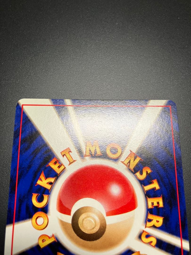 サンダー　旧裏　クイックスターターギフト　ポケモンカード　キラ