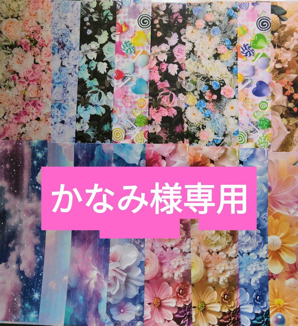 かなみ デザインペーパー