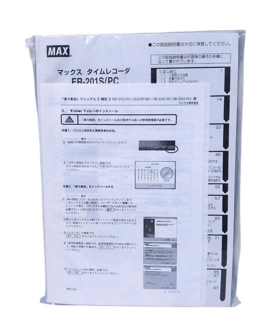 【新品未使用品】マックス タイムレコーダー ER-201S/PC
