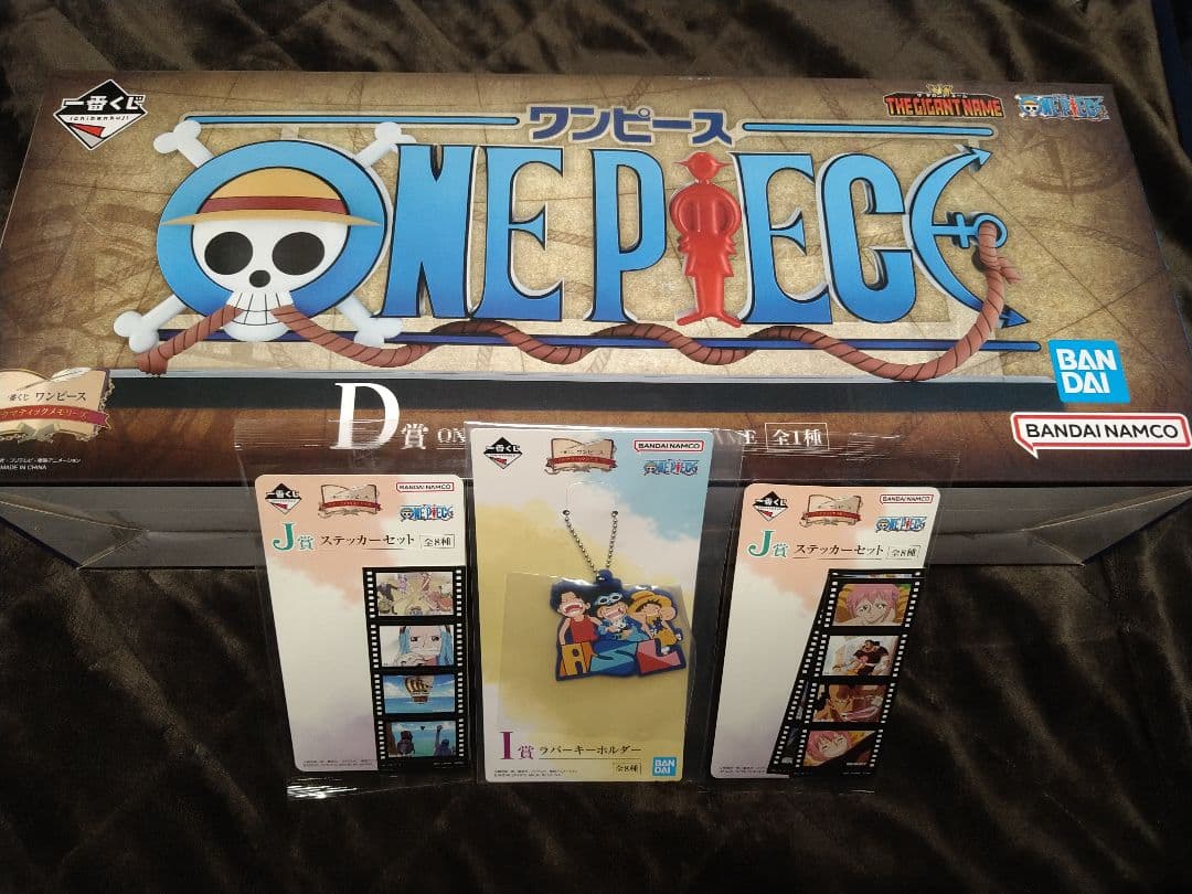 一番くじ ワンピース ドラマティックメモリーズD賞とおまけ