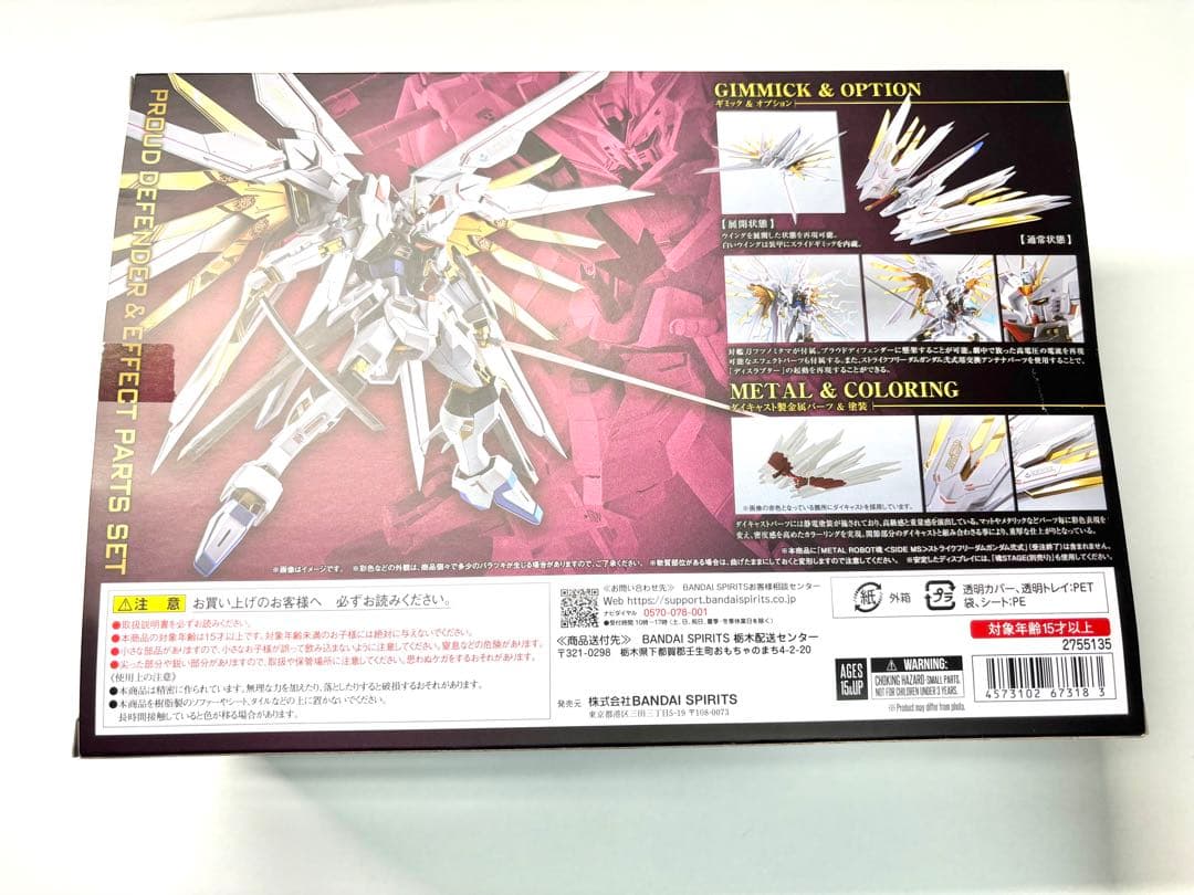 L ROBOT魂 プラウドディフェンダー & エフェクトパーツセット