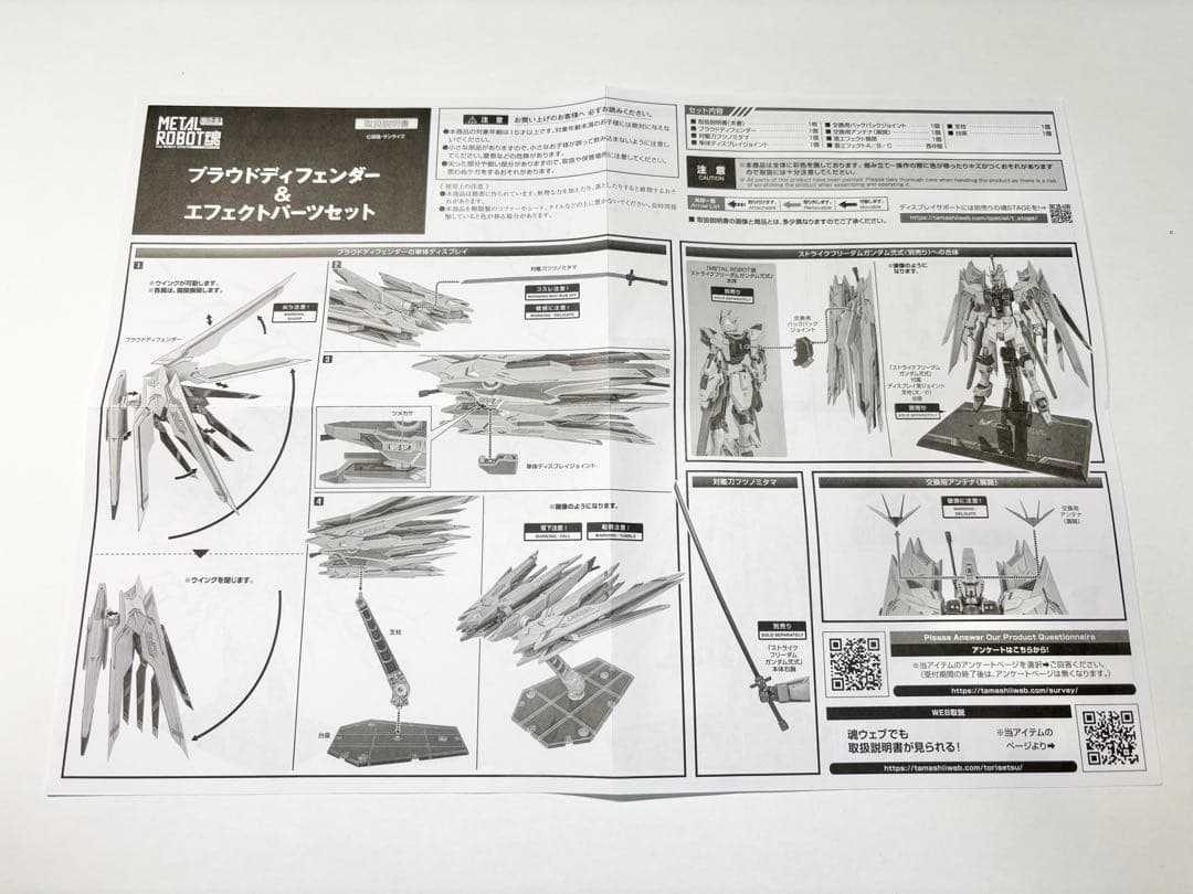 L ROBOT魂 プラウドディフェンダー & エフェクトパーツセット