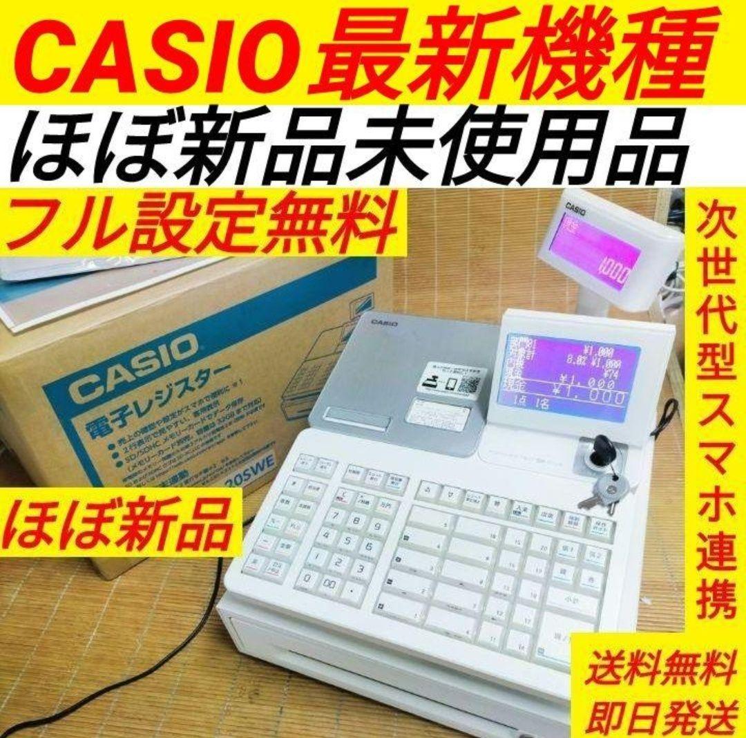 カシオレジスター　SR-S4000　スマホ連携Bluetooth　920004