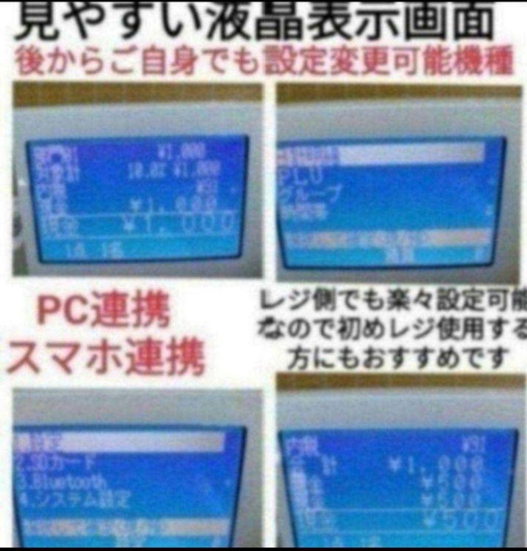 カシオレジスター　SR-S4000　スマホ連携Bluetooth　920004