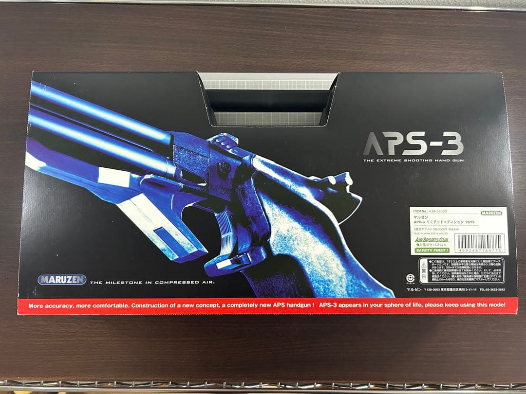 マルゼン APS-3 LIMITED EDITION 2019