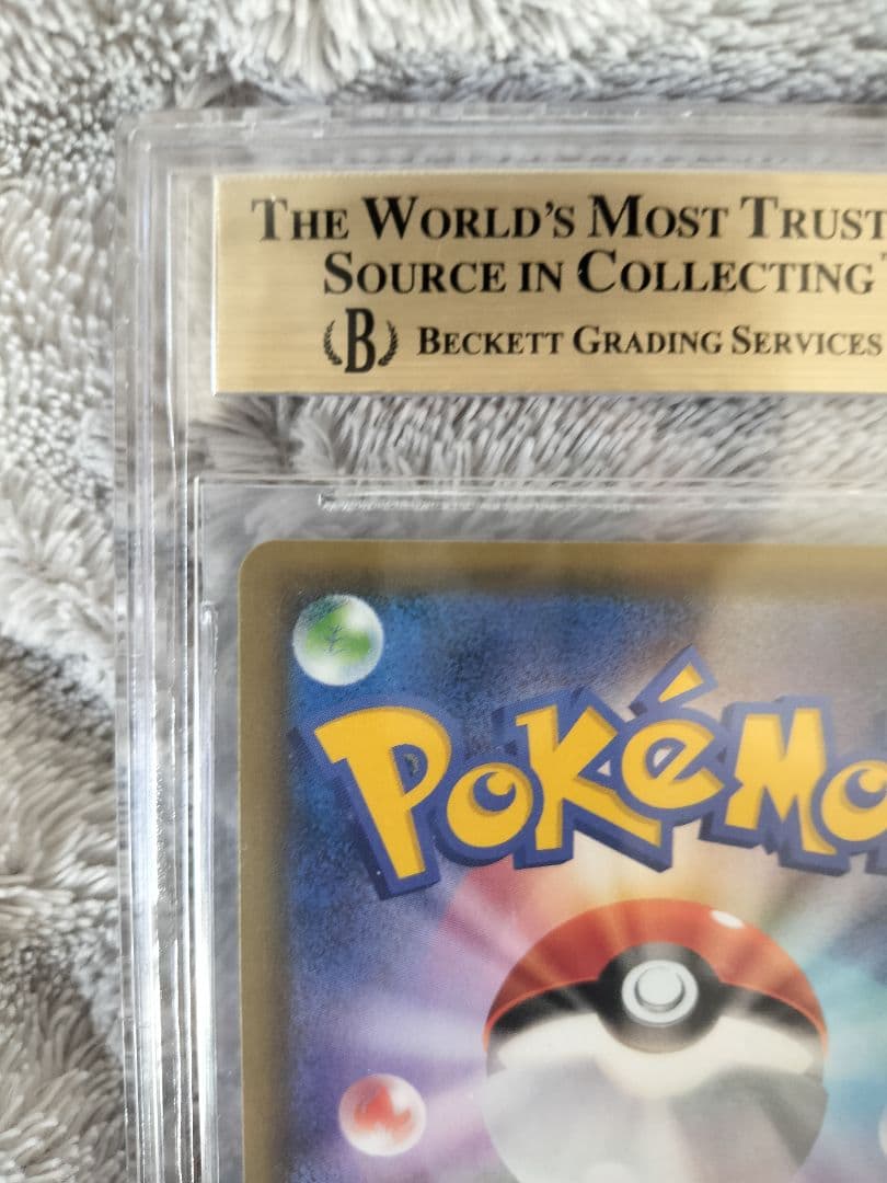 バシャーモVMAX HR S5a BGS9.5 PSA10同等