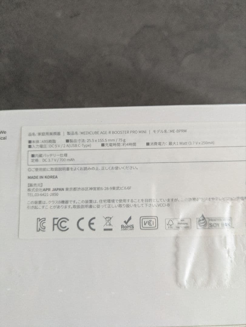 【未使用】メディキューブ medicube AGE-R ブースタープロ ミニ