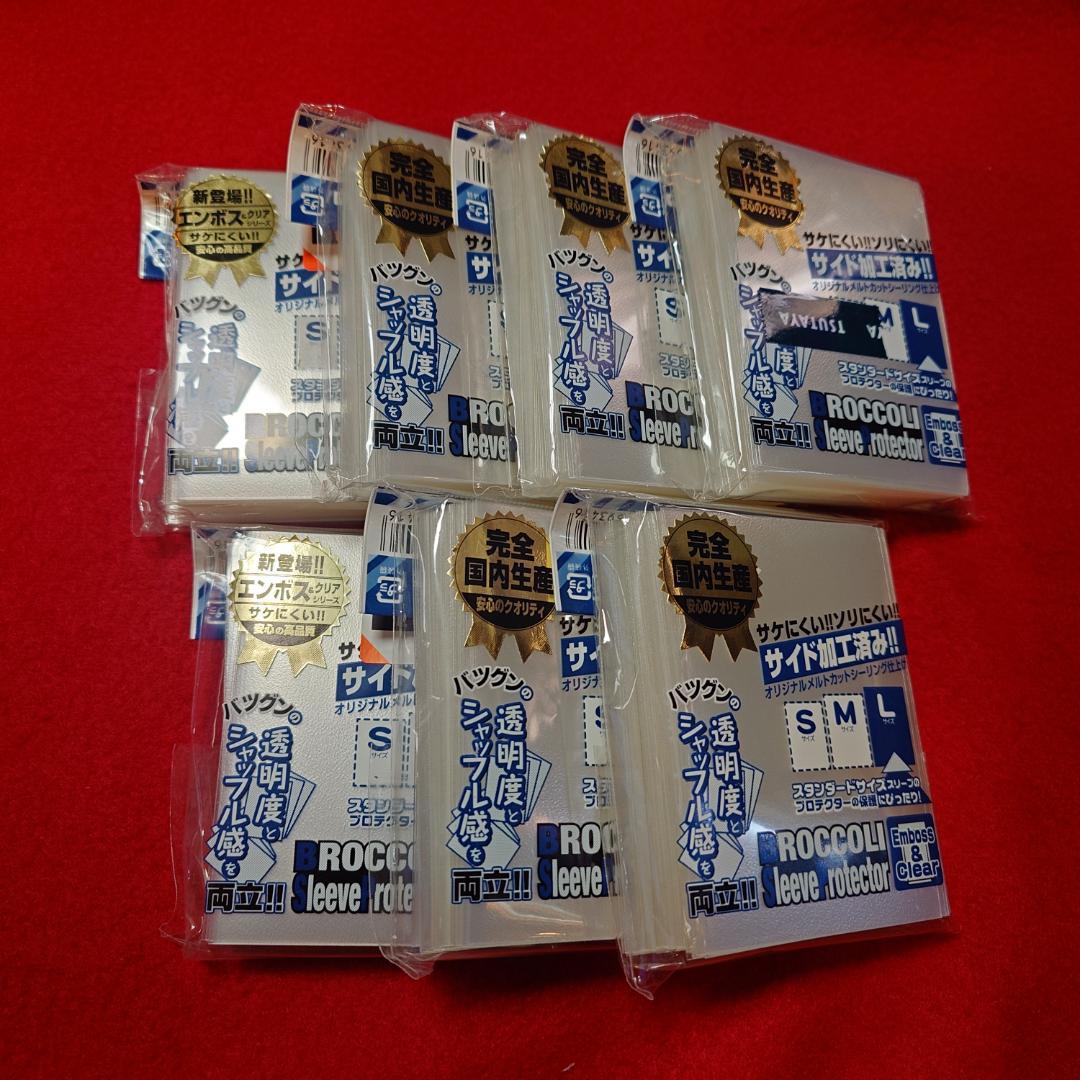 【☆新品未開封☆】ブロッコリースリーブプロテクター エンボス＆クリア L