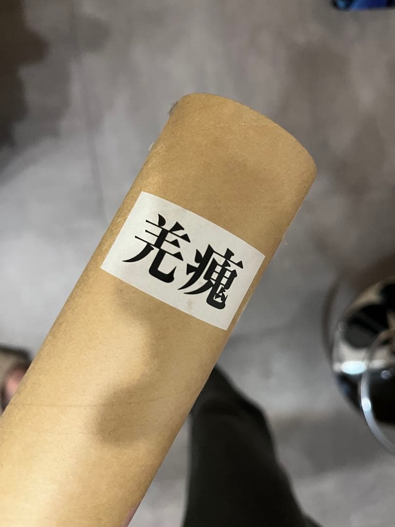 【当選限定品】　キングダム　羌瘣　ポスター　ヤングジャンプ当選品　当選通知付