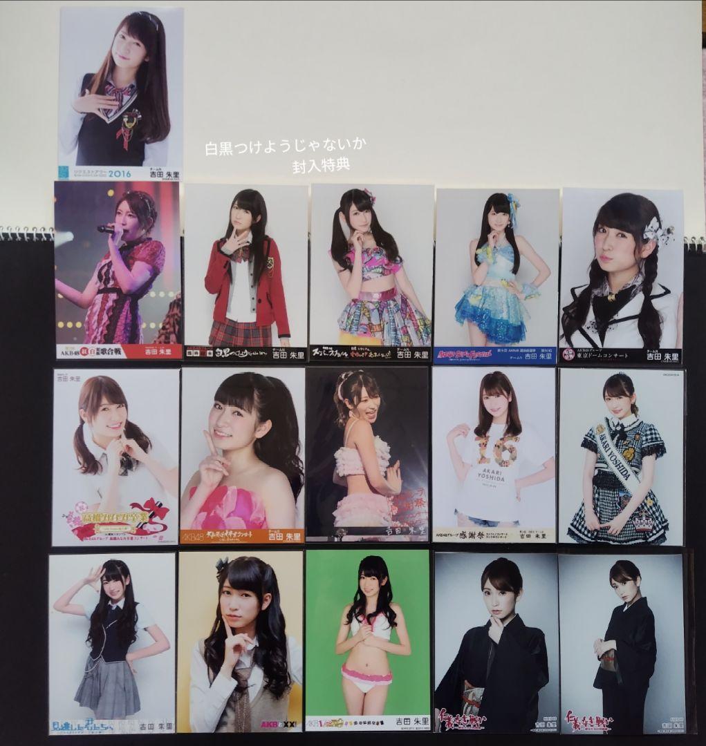 NMB48 吉田朱里 生写真 グッズセット