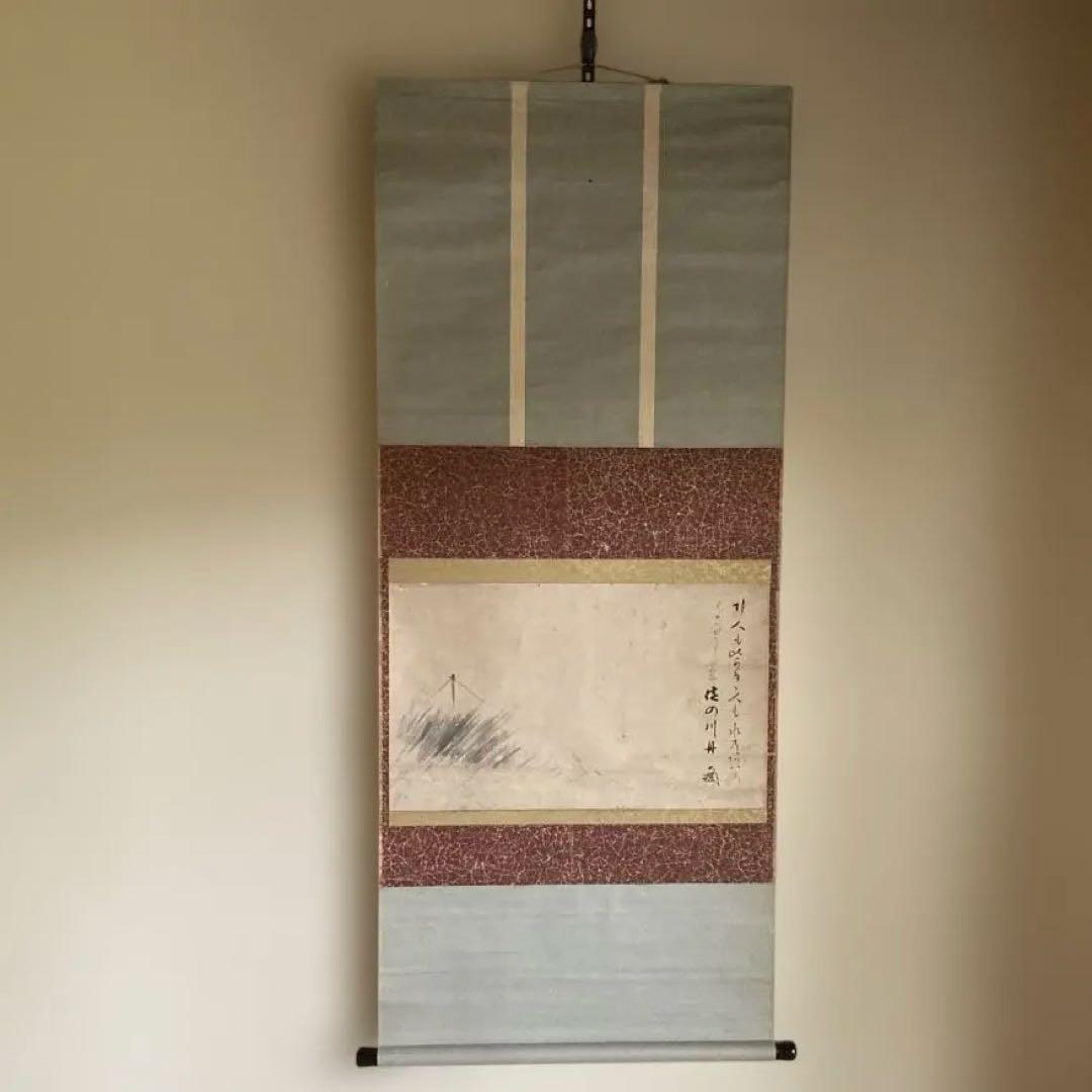 掛軸　大徳寺４３５世　大綱禅師筆　前大徳光佑箱書　大綱宗彦　／ 茶道　利休