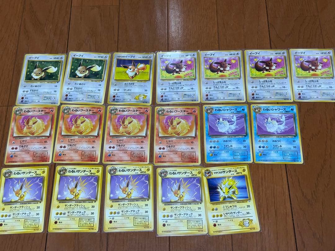 ポケモンカード 旧裏 まとめ売り