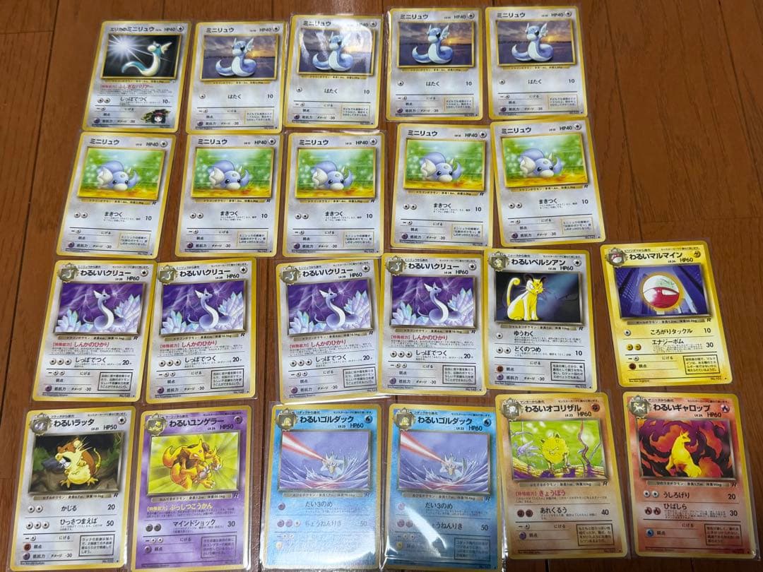 ポケモンカード 旧裏 まとめ売り