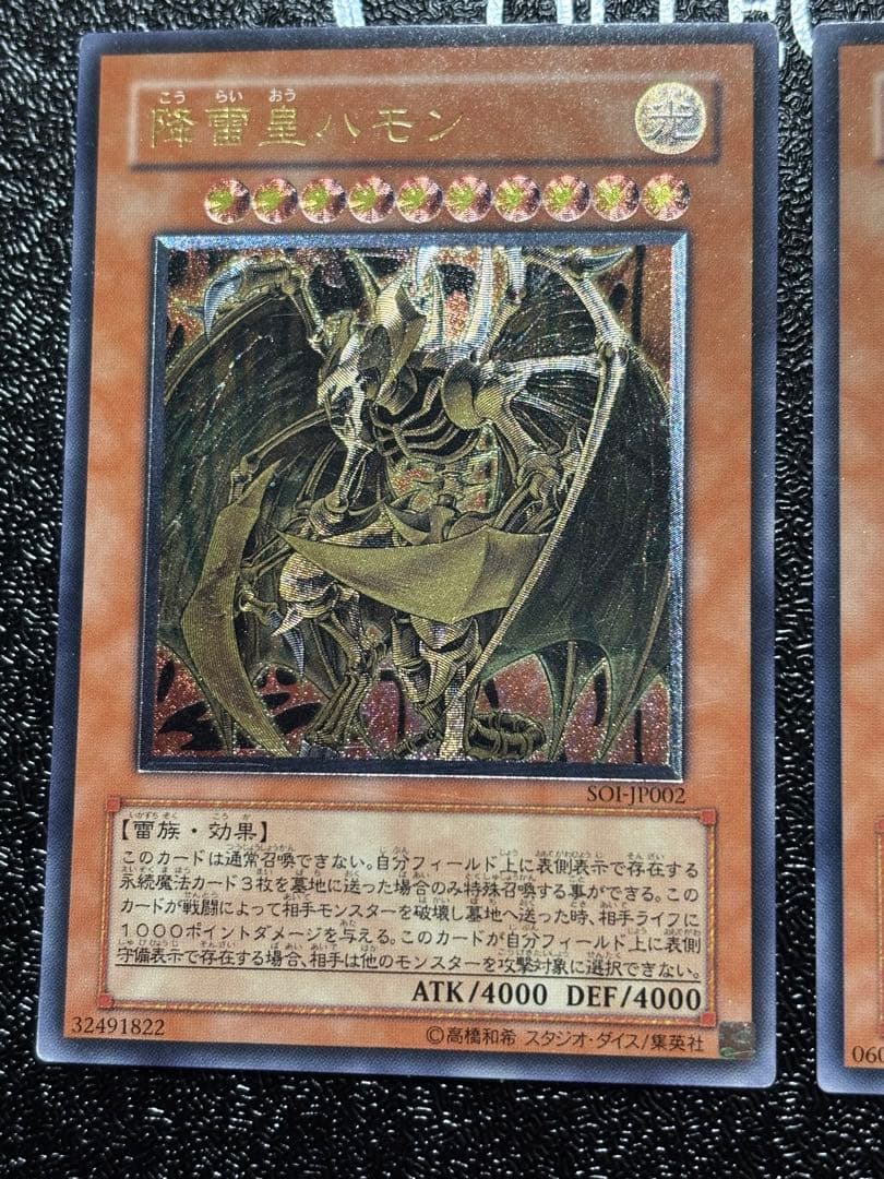 遊戯王 三幻魔　レリーフ　セット　アルティメット　ウリア　ハモン　ラビエル