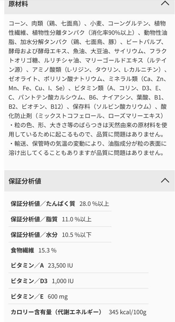  CANIN ミニステアライズド　避妊去勢犬用 8kg