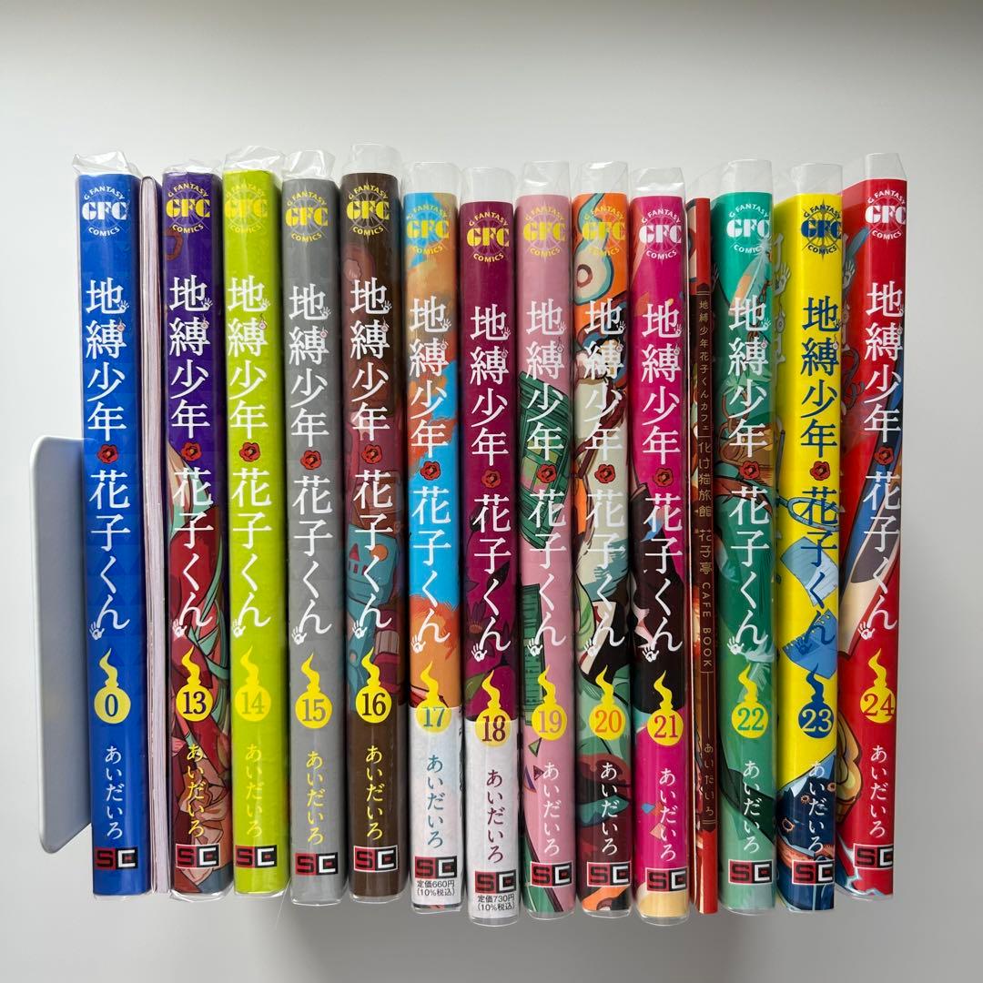 つ*な様 【美品】地縛少年花子くん セット 特装版 初回 特典 初版 小冊子