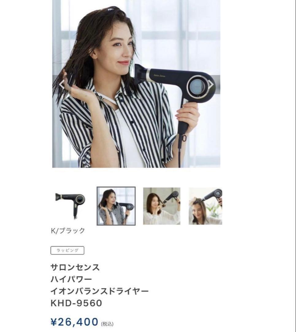 コイズミ KOIZUMI ハイパワーイオンバランスドライヤー KHD-9560