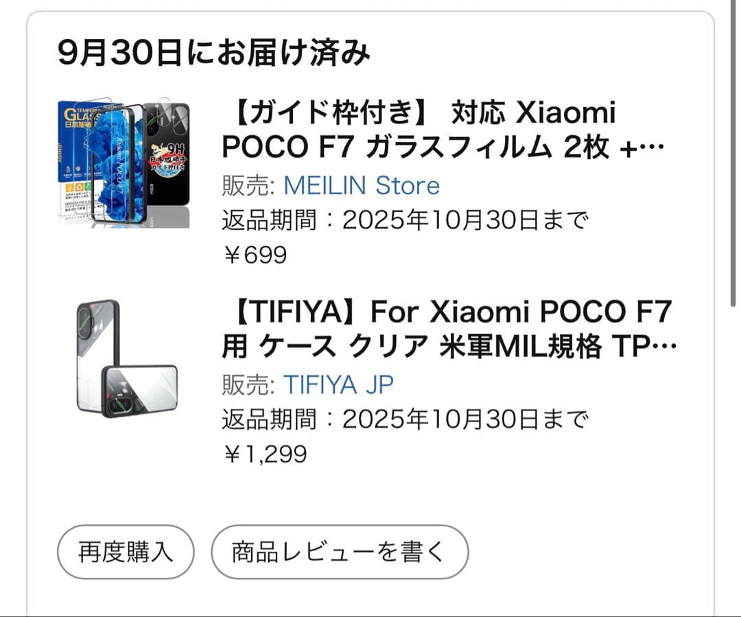 POCO F7 シルバー 12/256GB SIMフリー　日本国内版
