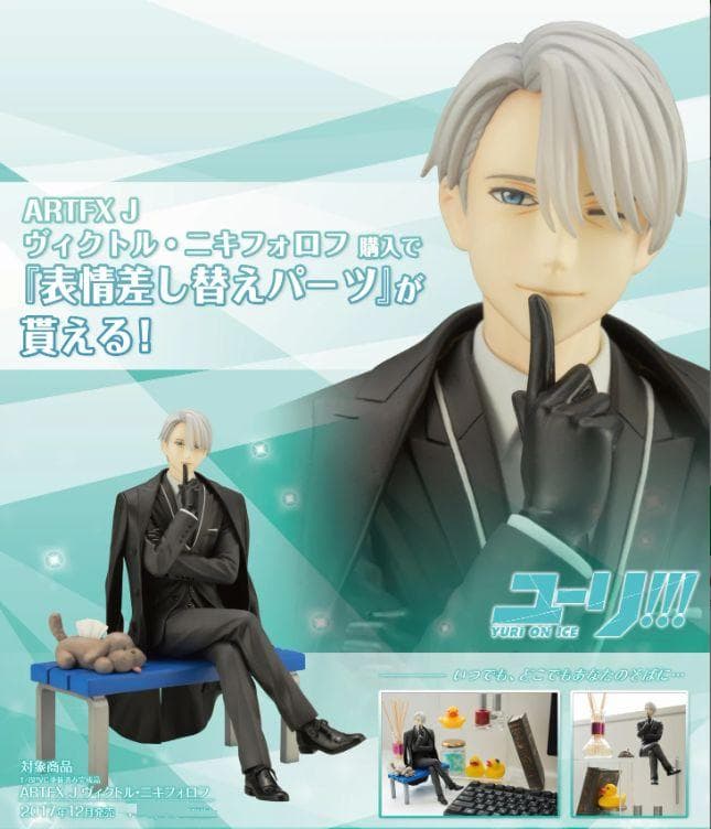 特典付 ARTFX J ヴィクトル・ニキフォロフ　ユーリ!!! 完成品フィギュア