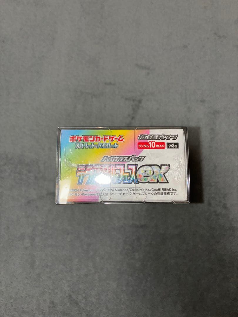 テラスタルフェスex シュリンク付未開封 1BOX