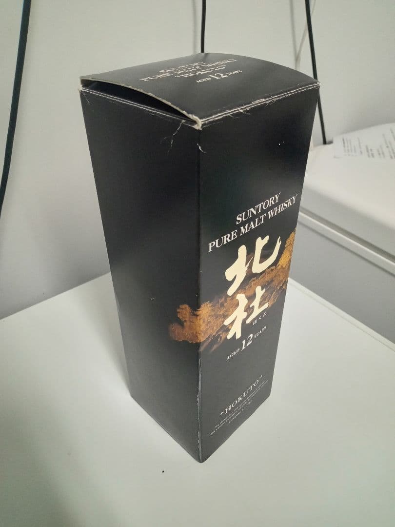 【未開栓】サントリー 北杜 HOKUTO 660ml・600ml 2本セット