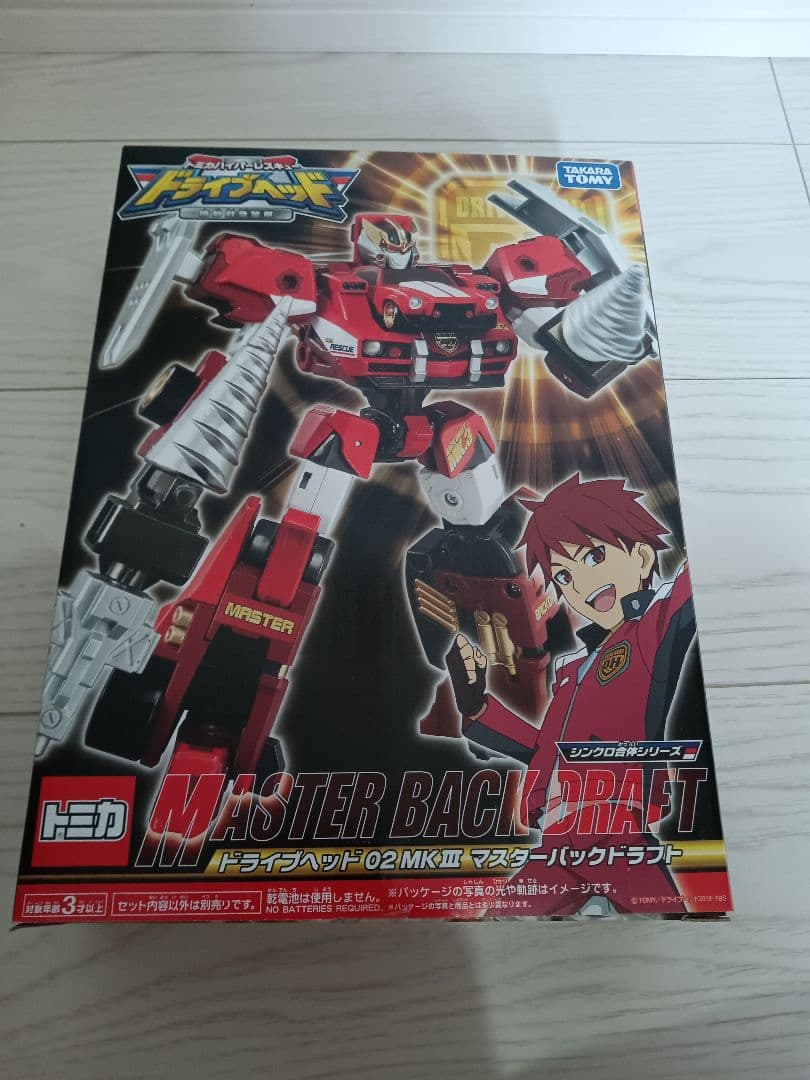 トミカ ハイパーレスキュー ドライブヘッド 02 MKIIブレイブバックドラフト