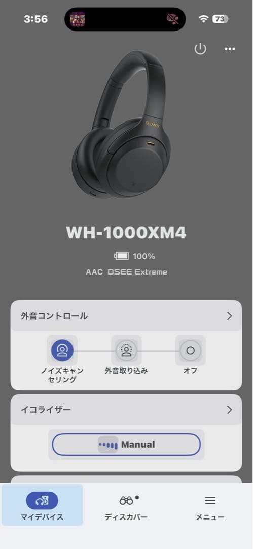 【11/7お値下げ】SONY WH-1000XM4