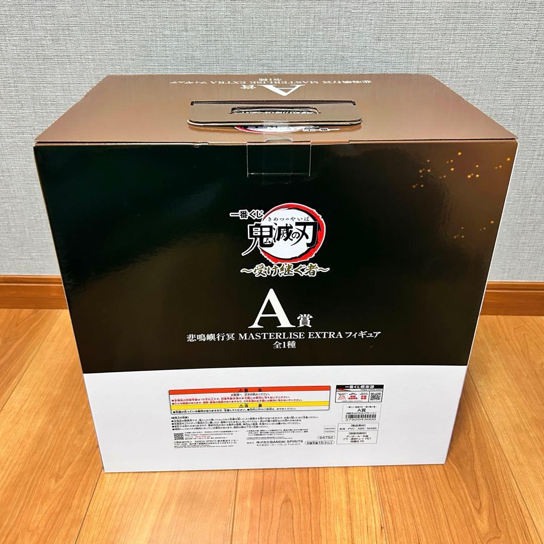 一番くじ　鬼滅の刃　受け継ぐ者　A賞　悲鳴嶼行冥　フィギュア　国内正規品