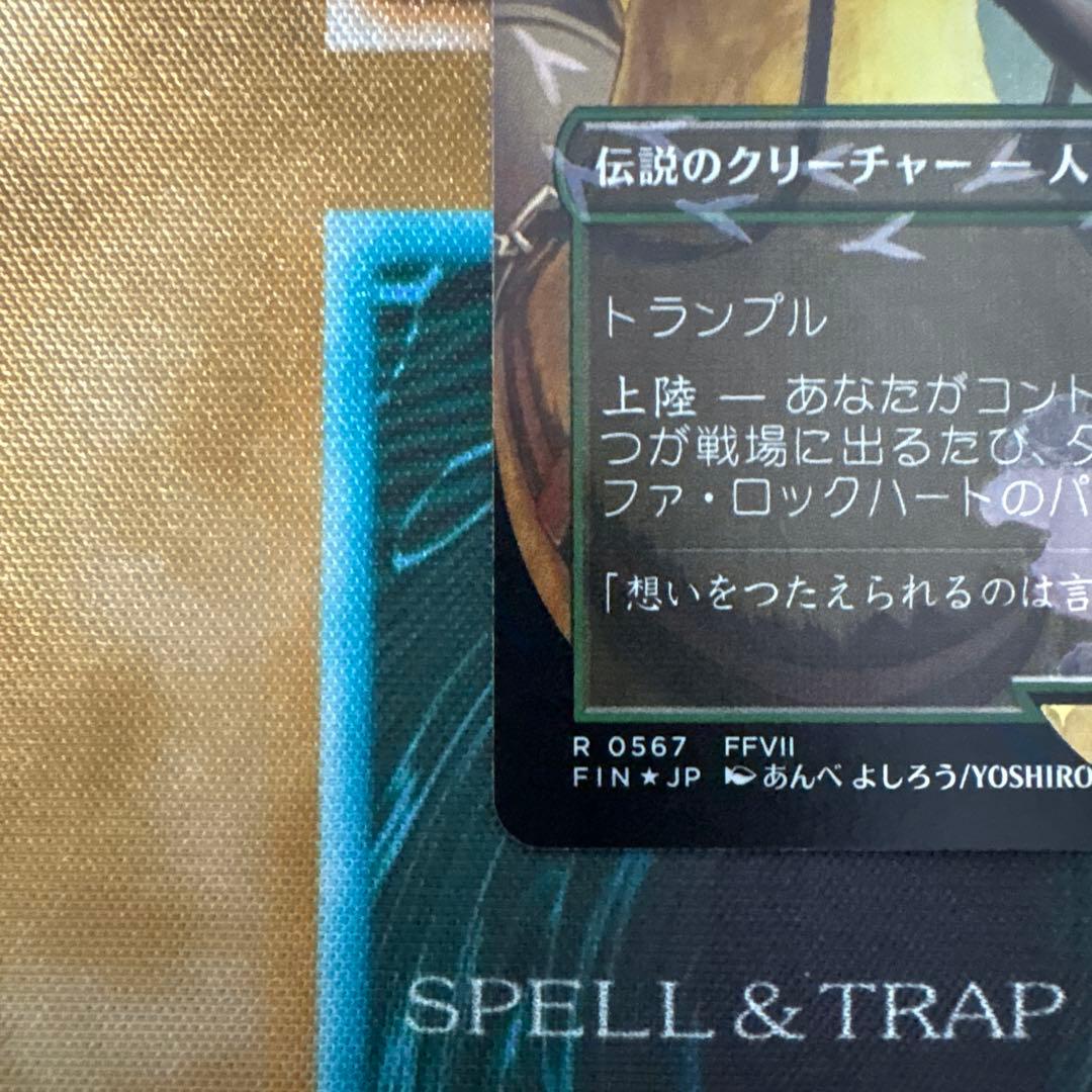 MTG 迷える黒魔道士、ビビ＆ティファ・ロックハート日本語版