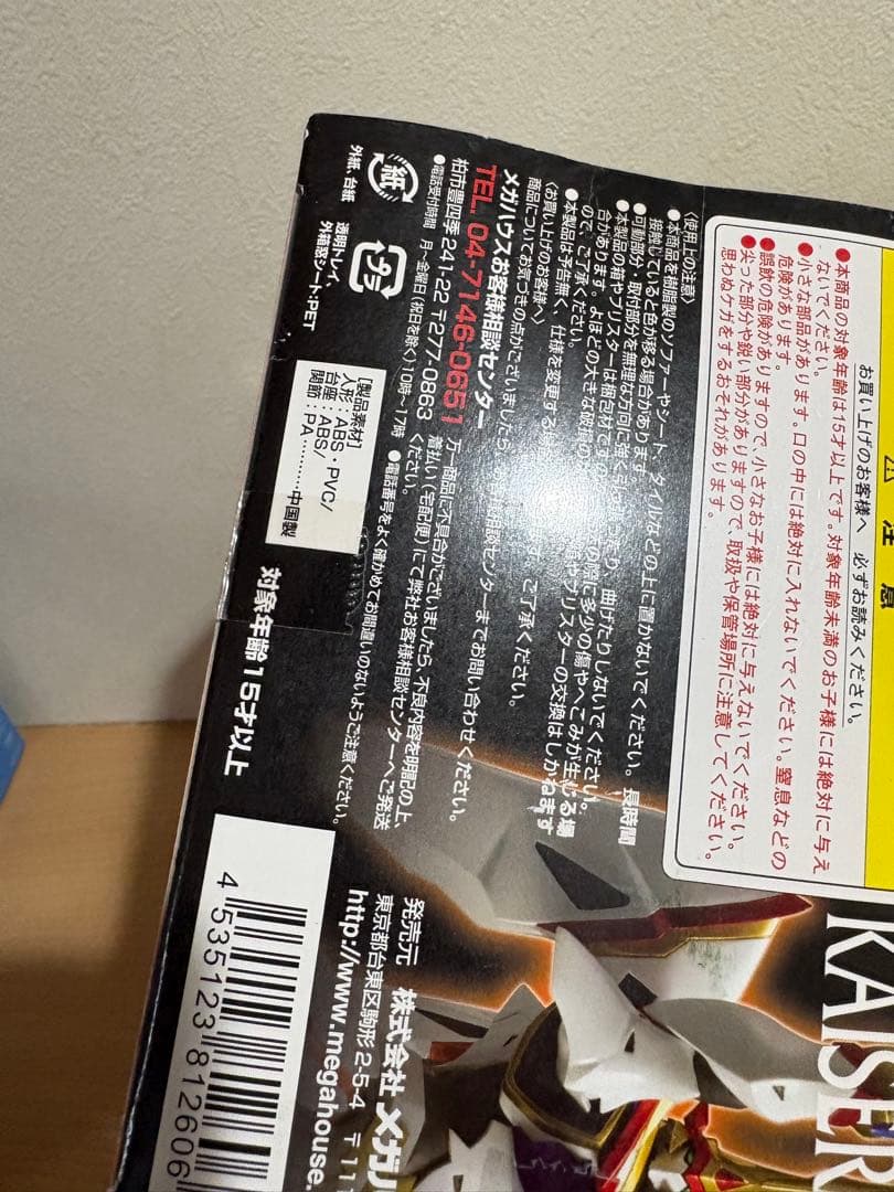 ヴァリアブルアクション メガハウス カイゼルファイヤー 14972251230