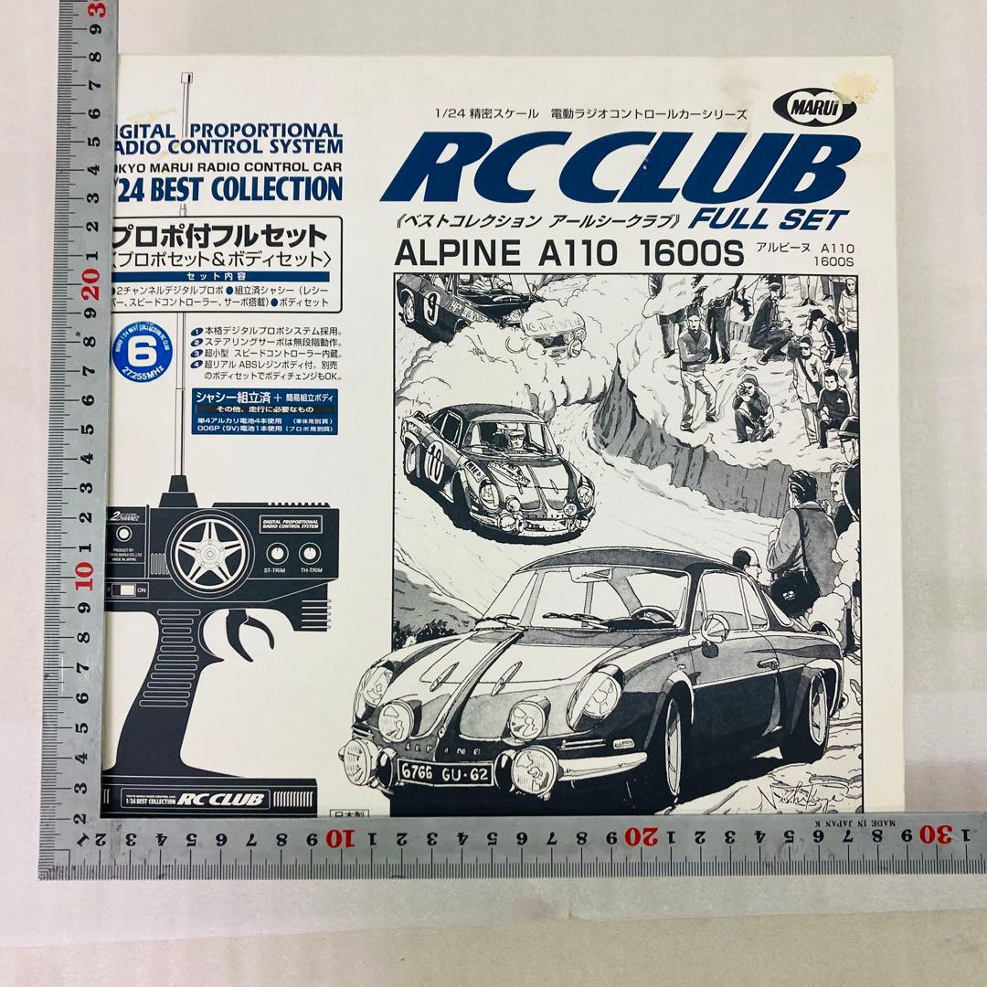 【未組立★希少】RC CLUB アルピーヌ A110 1600S フルセット